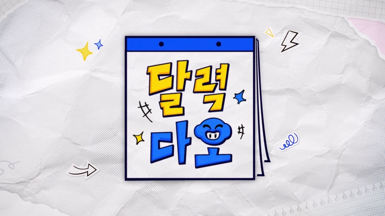 마미선 프로젝트 프로그램 모니터