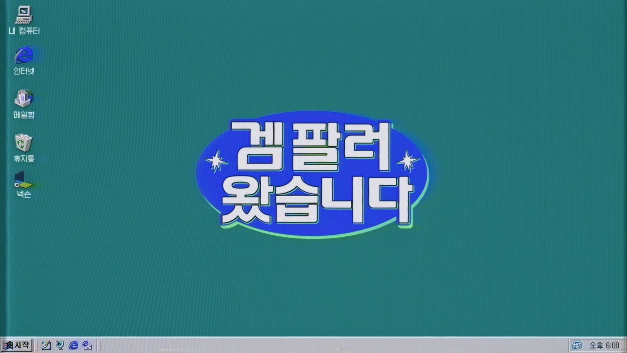 엔칩 메이킹 로그 프로젝트 이미지