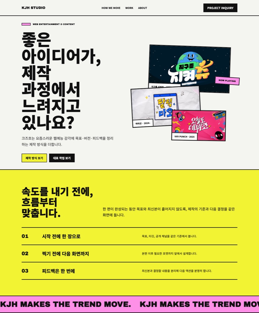 Concept A Kinetic Reel 상단 화면