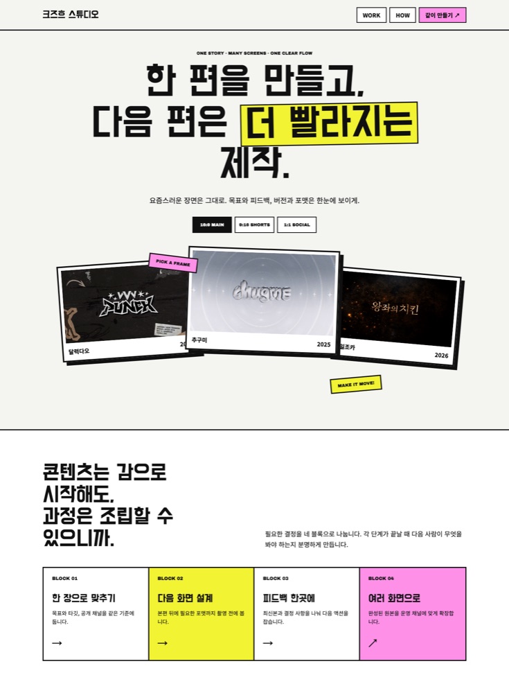 Concept C Content Playground 상단 화면